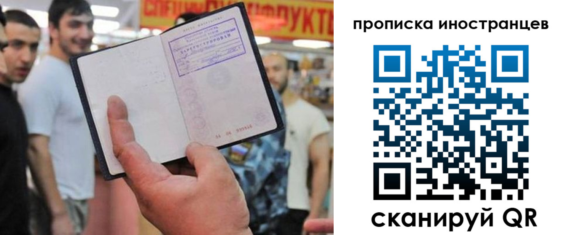 прописка законно в Карпинске
