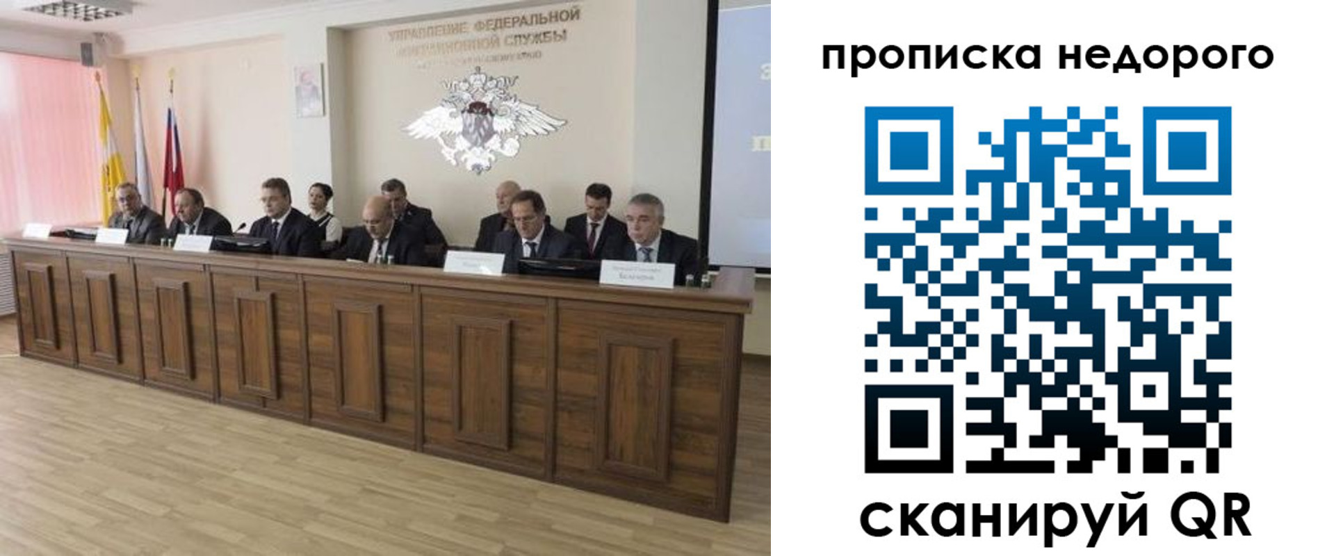 миграционный учет в Карпинске